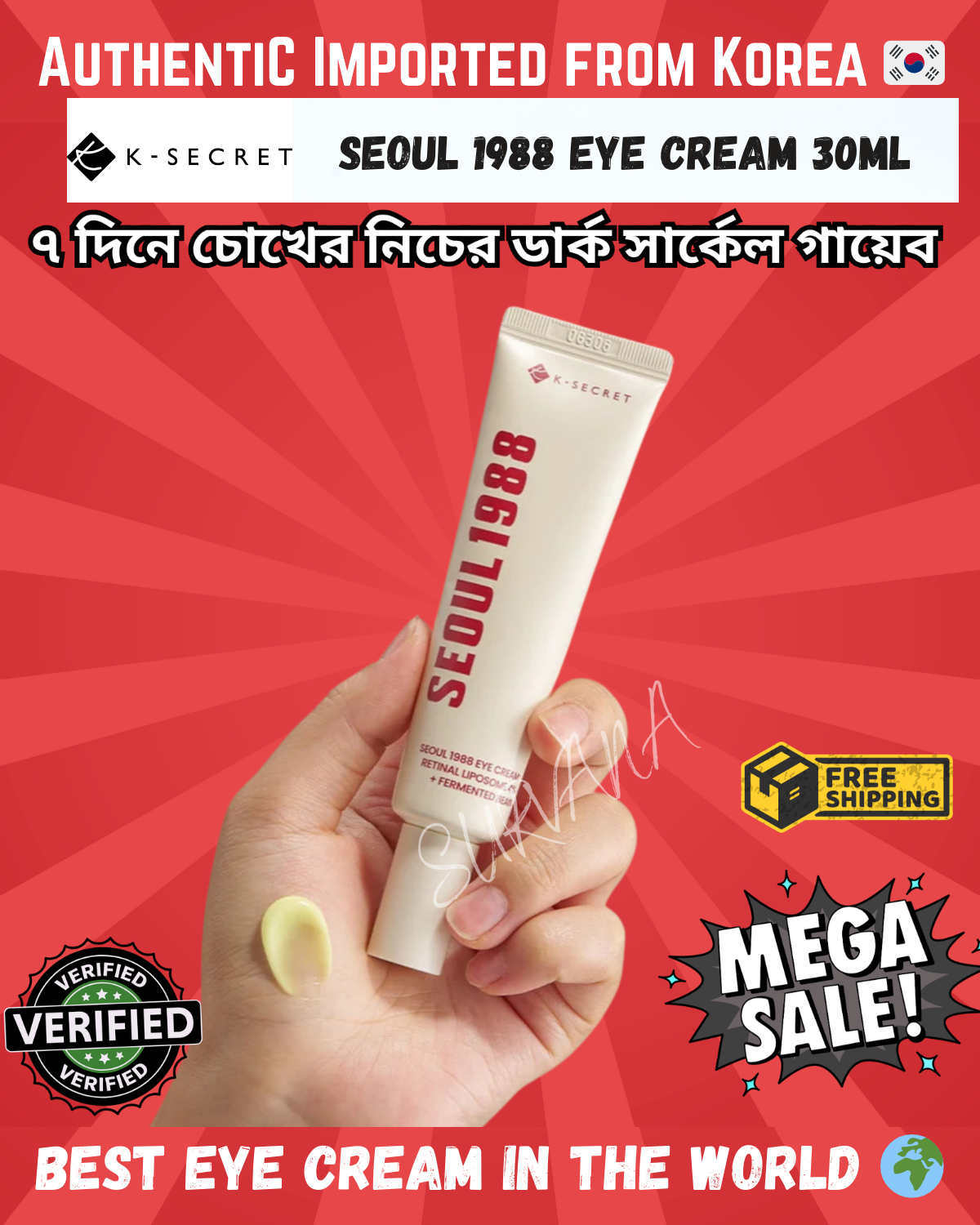 K-Secret Seoul 1988 Eye Cream : Retinal Liposome 4% + Fermented Bean 30mL đ°đˇ Imported From Korea đ°đˇ