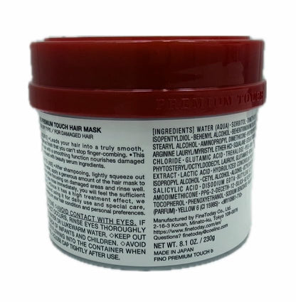 Shiseido Fino Premium Touch Hair Mask 230g
