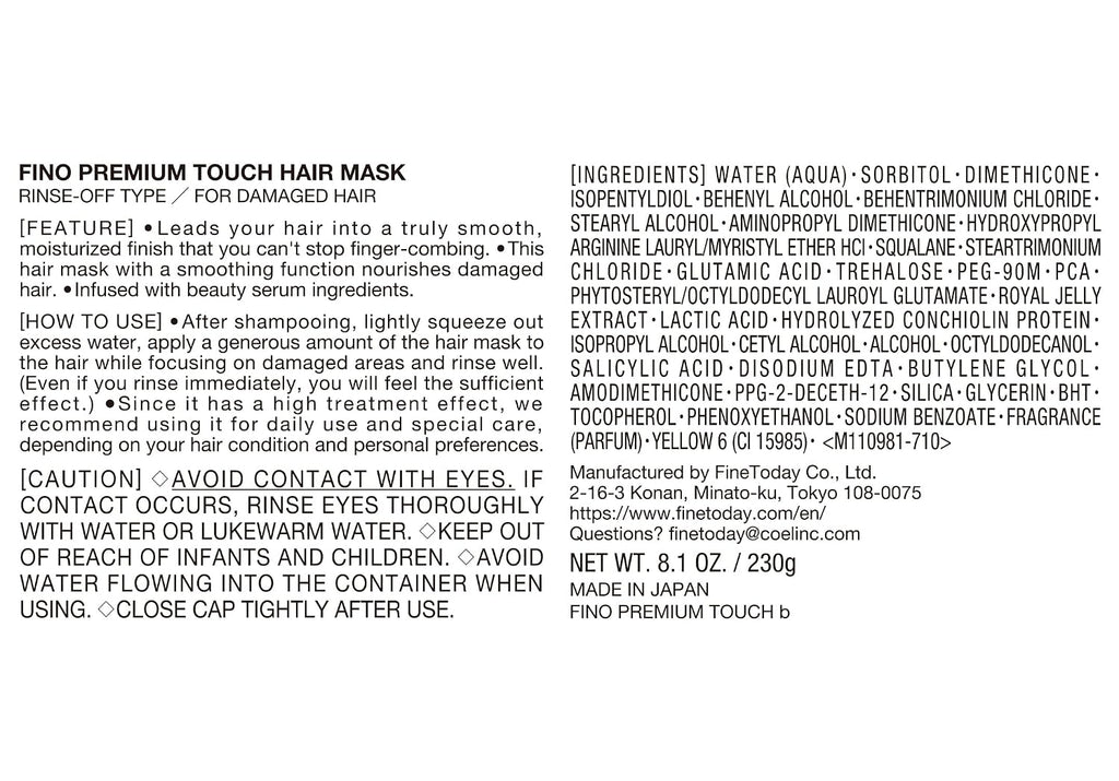 Shiseido Fino Premium Touch Hair Mask 230g
