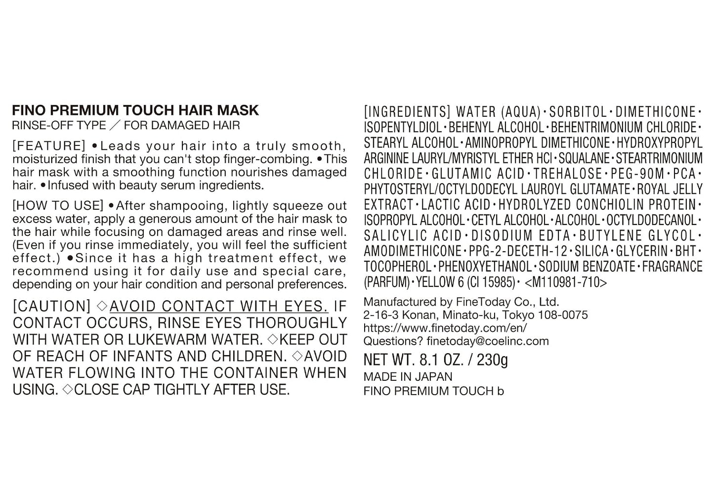 Shiseido Fino Premium Touch Hair Mask 230g