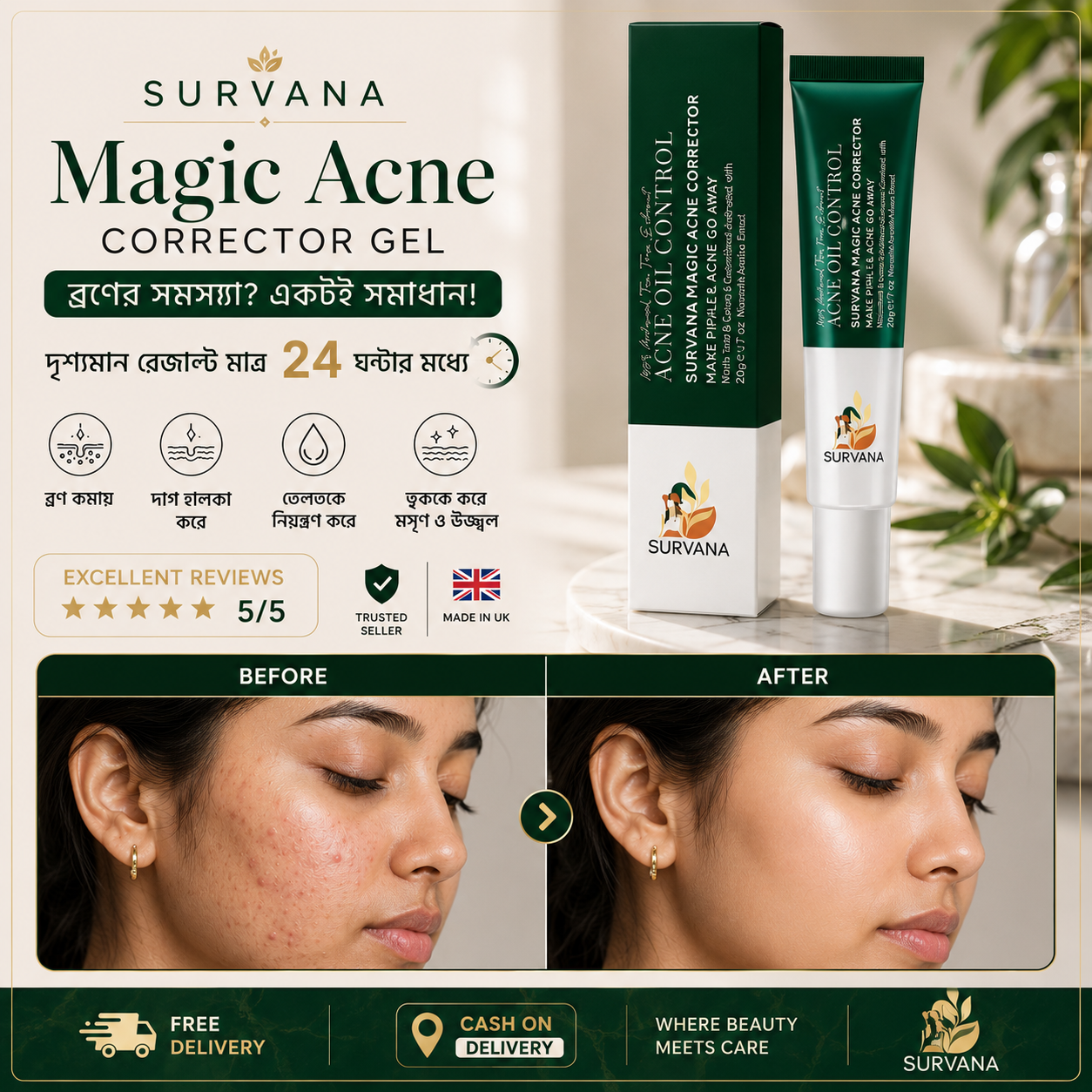 SURVANA Magic Acne* Corrector Gel (UK 🇬🇧 Formulated)