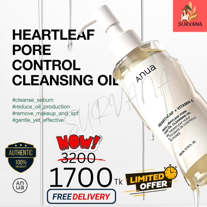 Anua Heartleaf Pore Control Cleansing Oil 200mL (Imported from KOREA 🇰🇷)