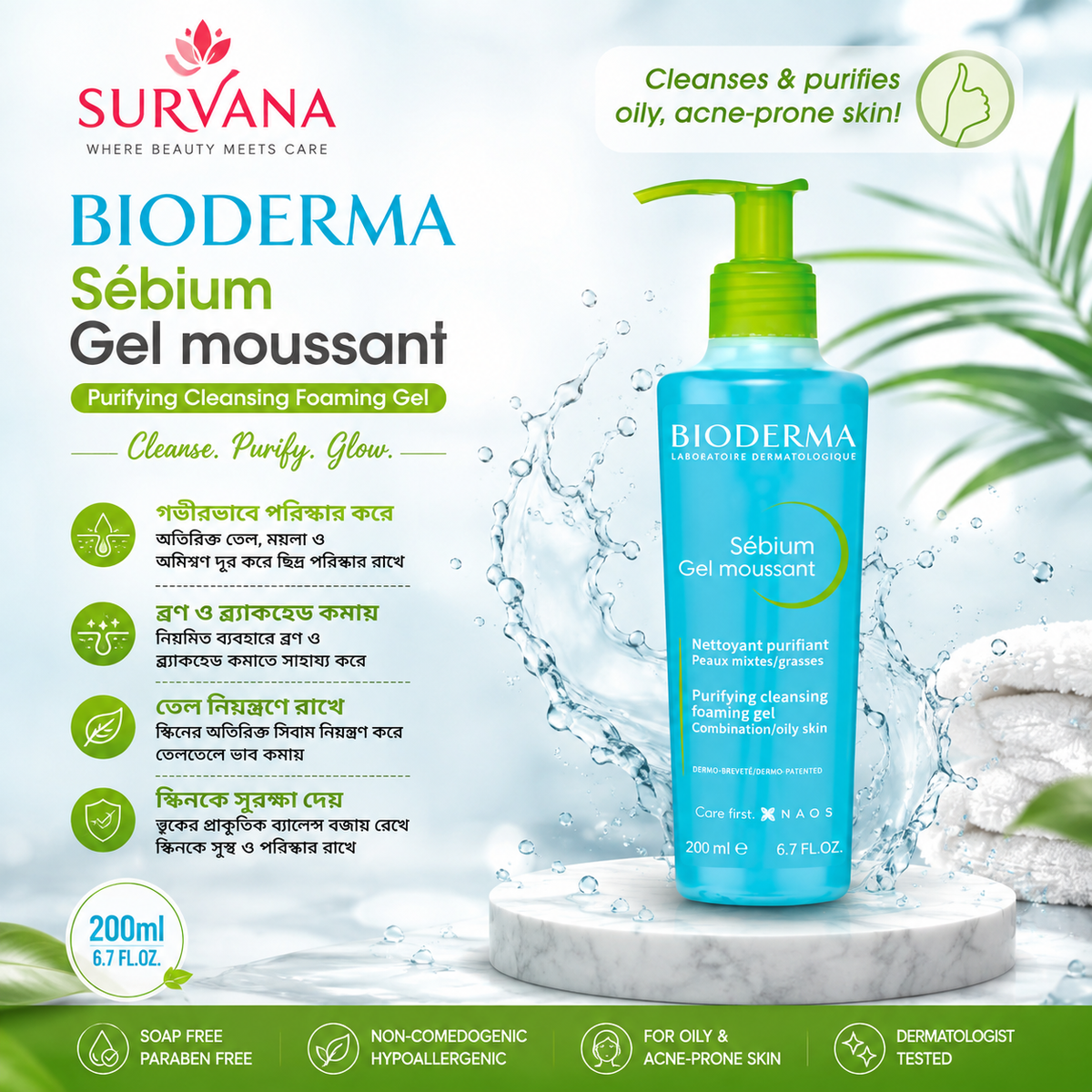 Bioderma Sebium Foaming Gel - 200mL