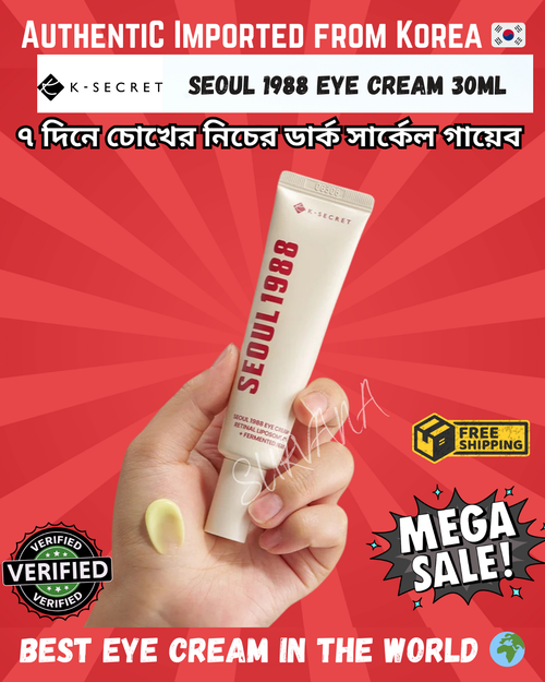 K-Secret Seoul 1988 Eye Cream : Retinal Liposome 4% + Fermented Bean 30mL 🇰🇷 Imported From Korea 🇰🇷