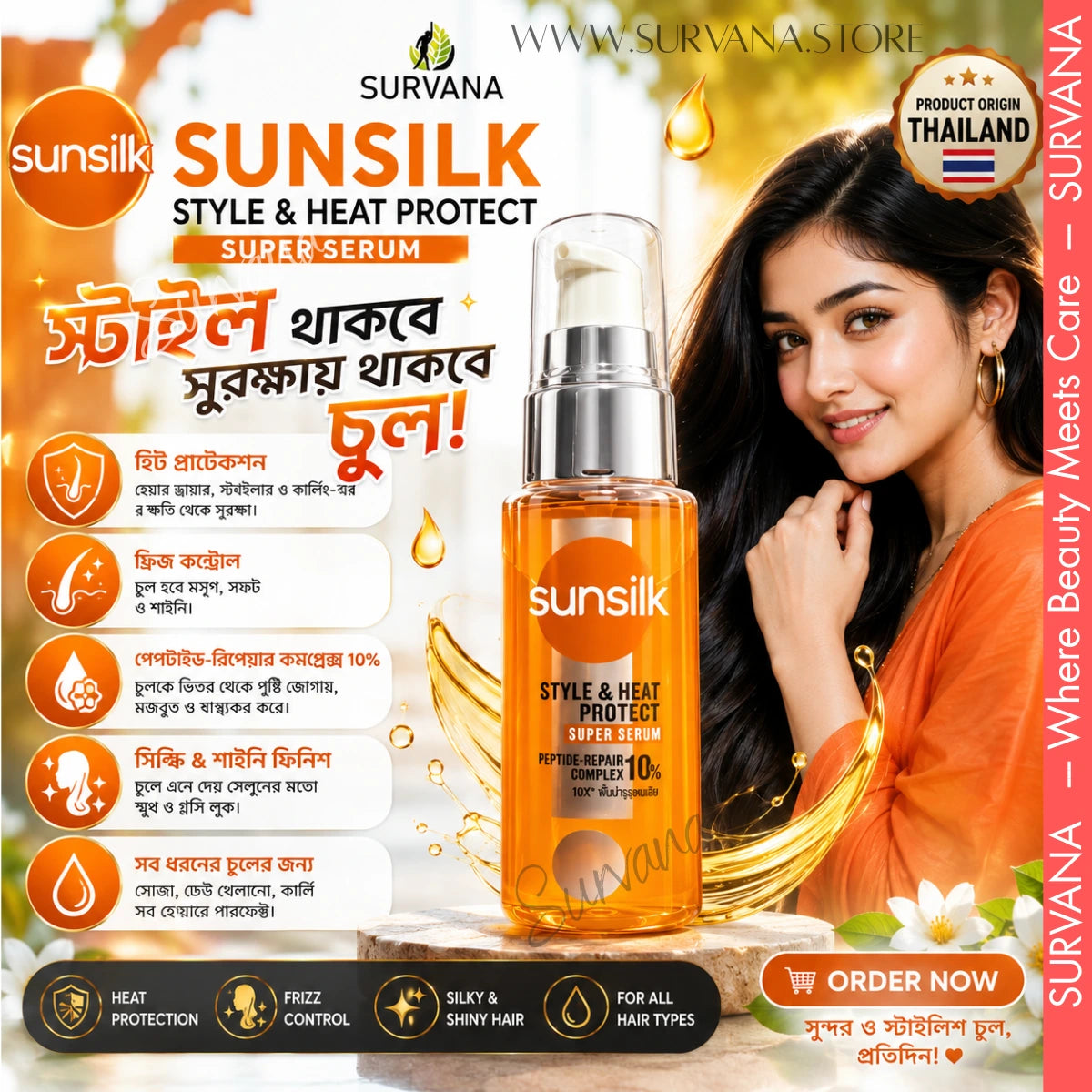 Sunsilk Style & Heat Protect Super Serum 45mL | Thailand