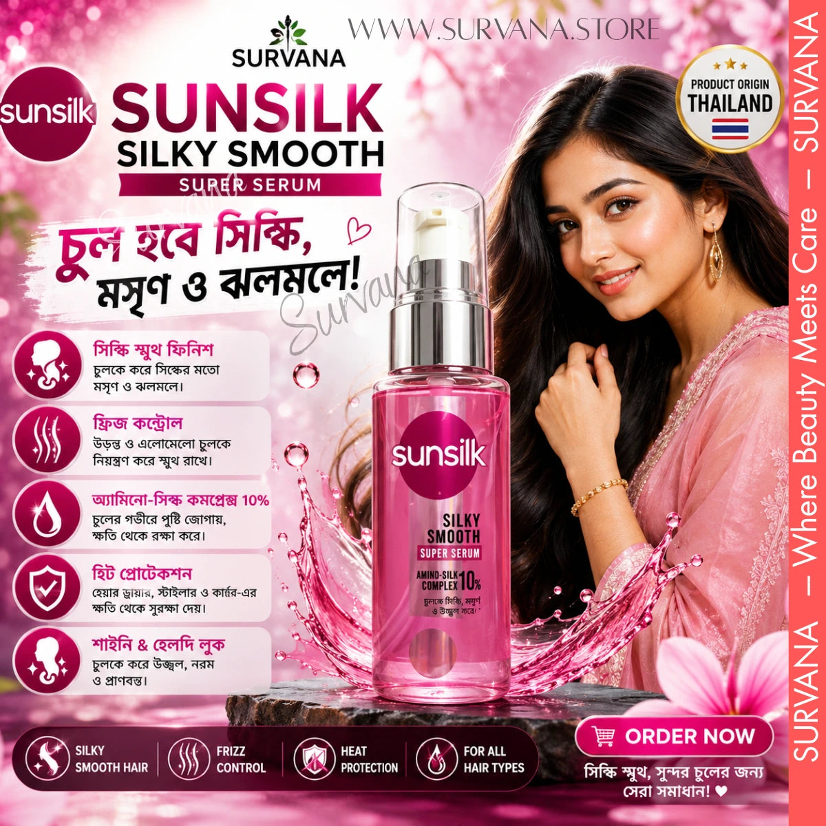Sunsilk Silky Smooth Super Serum 45mL | Thailand