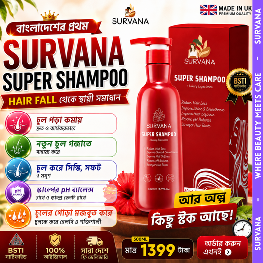 SURVANA Super Shampoo 500mL (Made in UK)
