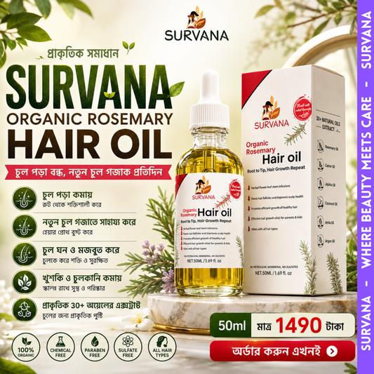 SURVANA Organic Rosemary Hair Oil 50mL/1.69 fl.oz