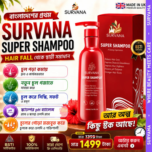 SURVANA Super Shampoo 500mL (Made in UK)