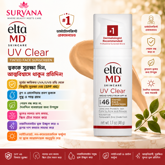 EltaMD UV Clear Facial Sunscreen SPF 46 - For Skin Types Prone To Acne, Rosacea & Hyperpigmentation 48g/1.7oz